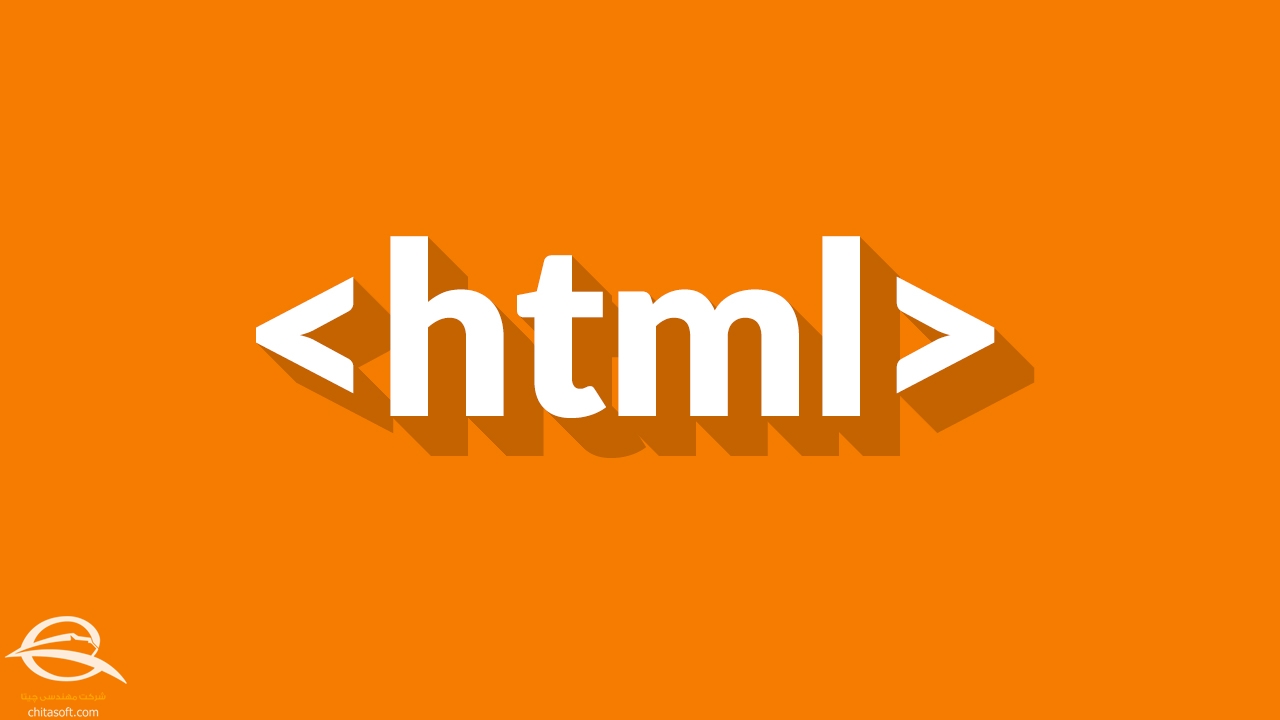 آموزش HTML